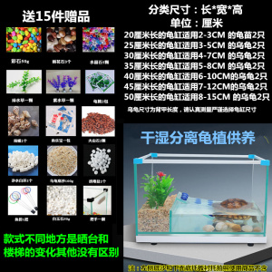 玻璃大型龟缸方形带晒台别墅乌龟缸饲养缸巴西龟鱼缸水陆家用龟缸