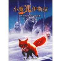 音像伊斯拉闯进了白狐巢(英)因巴里·艾萨里斯(Inbali Iserles)