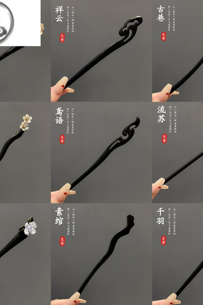 JiMi黑檀木发簪古风盘发簪子简约现代木簪汉服旗袍新中式花朵发钗发饰