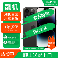 [二手99新] Apple iPhone 14Pro深空黑色 512GB 二手苹果14手机 全网通双卡国行5G正品手机