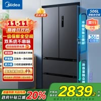 美的(Midea)506升法式多门四门冰箱MR-532WFPZE苍穹灰 变频双系统双循环母婴家用冰箱 国补以旧换新