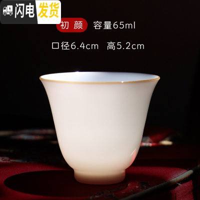 三维工匠功夫茶杯景德镇白瓷品茗杯主人杯单杯大号纯手工甜白釉陶瓷 初颜甜白杯