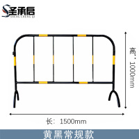 圣承启 铁马护栏 1.5m 个