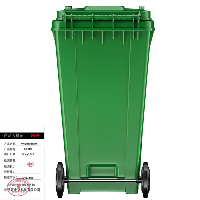 好企来 户外垃圾桶 绿色240L