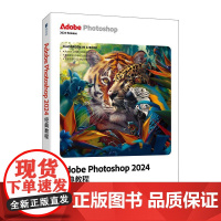 ps教程书籍 Adobe Photoshop 2024*教程 ps教材图像处理视频平面设计基础抠图广告设计