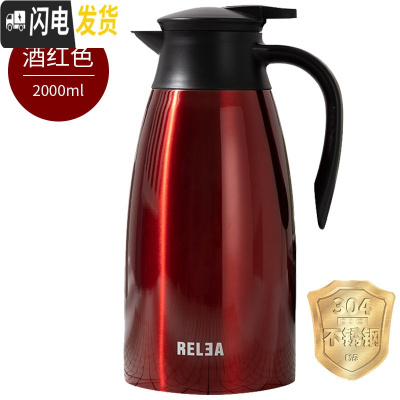 三维工匠保温壶家用不锈钢保温水壶办公室保温瓶大容量开水瓶暖水壶 酒红色(2)