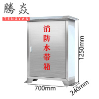 腾焱消防水带箱LD-04个