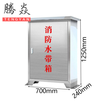 腾焱消防水带箱LD-04个
