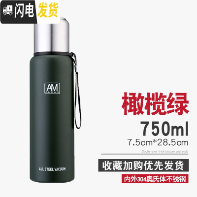 三维工匠全钢304不锈钢保温杯1000大容量便携男士女户外旅行茶杯水杯子 750-橄榄绿