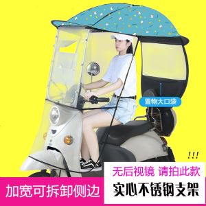 [补贴10%]爱玛雅迪绿源电动车车棚雨棚加厚新款挡风全遮电瓶摩托防雨罩防晒遮雨蓬遮阳伞