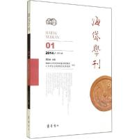 正版新书]海岱学刊王钧林9787533332181