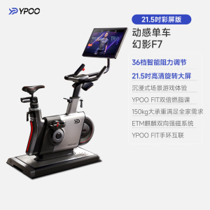 易跑幻影F7动感单车健身房级家用智能调阻磁控健身车
