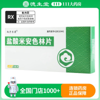 翔宇乐康 盐酸米安色林片 12片/盒