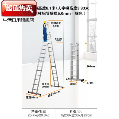 多功能折叠梯子加厚铝合金人字梯室内家用阁楼升降小楼梯伸缩扶梯德标银色5.0mm直梯8.1米=人字3.9米