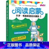 [正版]阅读启蒙 乔伊·考利英语绘本精选2