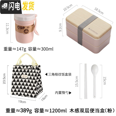 三维工匠饭盒便当分格复古健身餐盒上班族简约微波炉专用可加热木质日式大 粉色1200+汤罐+保温袋