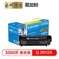 e代经典尊享版 Q 2612A 硒鼓易加粉大容量适用惠普12A hp1020 M1005 1010 1015 1018