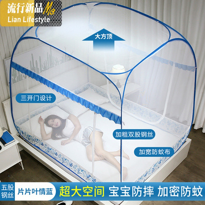魔术蚊帐家用免安装学生宿舍坐床式宫廷蒙古包三开防蚊防摔1.8m 三维工匠