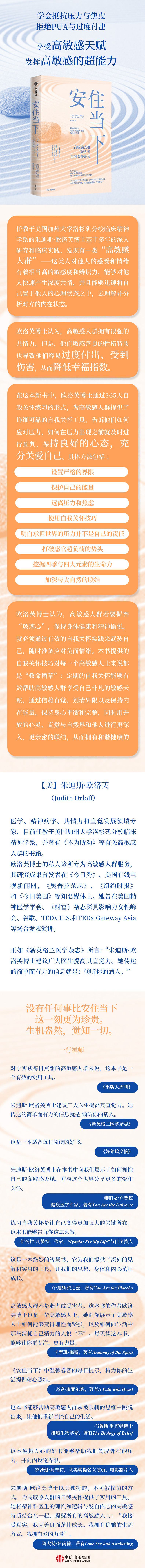 安住当下