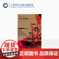 有钱人和没钱人 [美]海明威 海明威文集 鹿金 译 形象地表现了哈里·摩根这个“个人主义者”失败的一生 上海译文出版社
