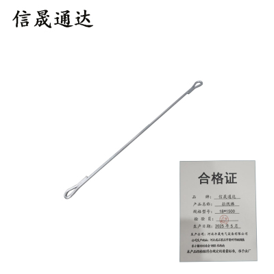信晟通达 拉线棒 18*1500 根