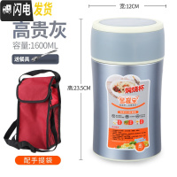 三维工匠保温饭盒304不锈钢真空长效保温便携焖粥两层双层焖烧杯 304真空焖烧杯1.6高贵灰+折叠勺+手提袋