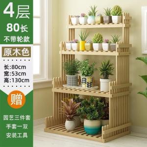 森美人可移动花架子实木质阳台置物架绿萝多层室内外客厅花盆架落地欧式
