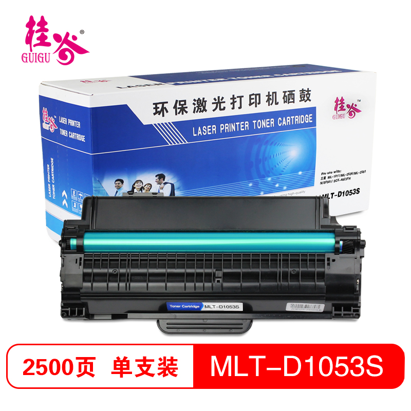 桂谷(GUIGU)硒鼓三星1053适用 三星ML-1911/ML-2526/ML-2581N/SF561等