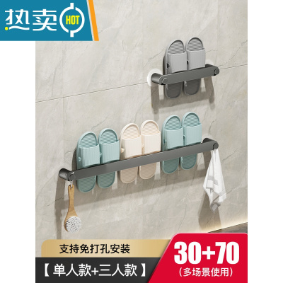 敬平枪灰色浴室拖鞋架壁挂式免打孔卫生间墙壁厕所鞋子收纳器置物架 30-70浴室置物架
