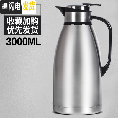 三维工匠保温壶 大容量家用保温瓶304不锈钢热开水瓶暖瓶女保温水壶3 [级款]钢本色3000