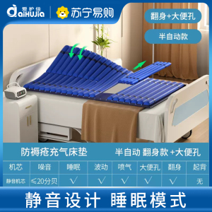 防褥疮气床垫医用充气垫卧床瘫痪病人全自动翻身起背老人护理床垫 半自动翻身+大便孔