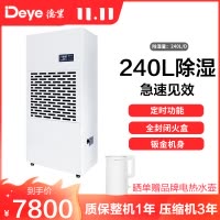 德业工业商业除湿机DY-6240/A 仓库地下室抽湿机(水管直排)大功率除湿器 定时功能 连续除湿 可开增值税专用发票