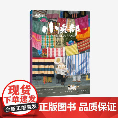 中国奇谭典藏版:小卖部