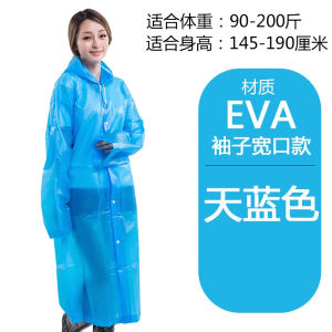 新款EVA材质加厚雨衣行走户外旅游登山钓鱼雨衣男女防护雨衣时尚