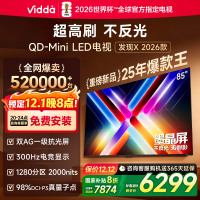 Vidda发现X 2026款85英寸300Hz超高刷墨晶屏QD-Mini LED 海信电视液晶家用85VX5Q