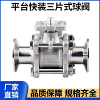 中锦科技 不锈钢三片式高平台快装球阀DN50卡盘77.5 (316L材质)台