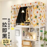 学生宿舍床帘强遮光上铺专用全包床幔男女生寝室下铺遮挡帘窗帘布