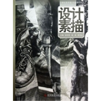 正版新书](BX)设计素描/孟玲玲孟玲玲9787502373221