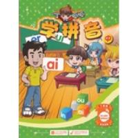 正版新书]丁呱呱学拼音(中)明日科技(中国)有限公司97875399