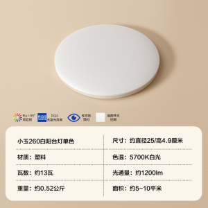 欧普照明(OPPLE) 卧室儿童房间餐厅led吸顶灯具 现代简约圆形温馨浪漫灯饰