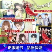 [正版]即得作者亲笔扉页特签+超多快乐专享赠品 千万种心动 时星草 明媚动人颜秋枳x高冷禁欲影帝陈陆南 晋江娱