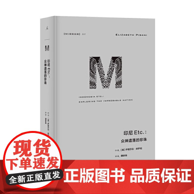 正版图书 拉丁美洲被切开的血管 爱德华多加莱亚诺著掀开拉美百年孤独的历史真相了解拉美的之作 美洲史图书籍