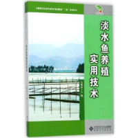 音像淡水鱼养殖实用技术肖明松