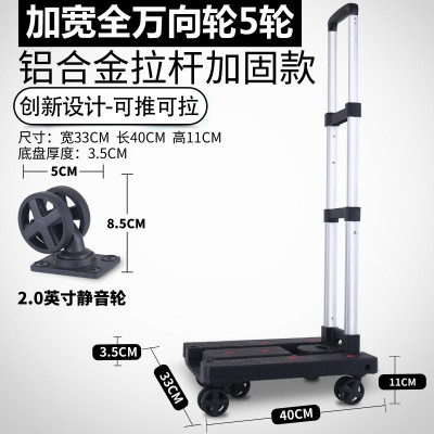 折叠平板车推拉小拖车手推车便携搬运车静音小拉车家用轻便拉货车三维工匠加长旗舰款7轮平板车-蓝色家用拖车