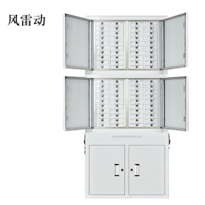 风雷动专用手机柜电子产品存放柜寄存柜带锁组合款80格300*776*1726