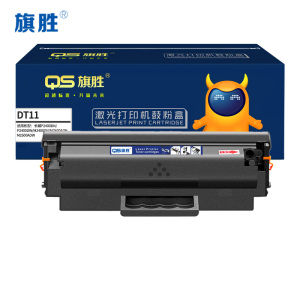 旗胜 硒鼓DT11 支(备用)