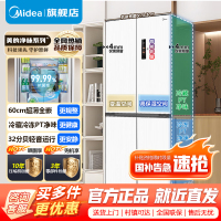 [官方正品]美的M60系列超薄436升十字双开四开门多门白色超薄嵌入式一级变频风冷无霜家用电冰箱MR-457WUSPZE