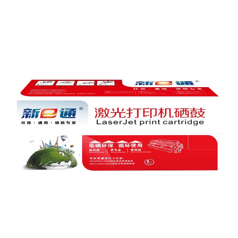 新e通硒鼓SC2022套