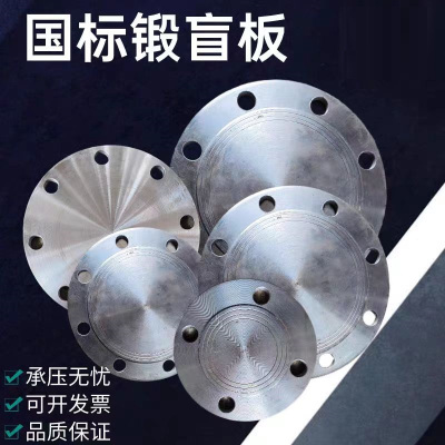 中锦科技 碳钢法兰盲板 定制 片