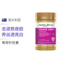 Healthy Care 葡萄籽胶囊12000毫克 300粒/瓶装 澳洲进口 抗衰老
